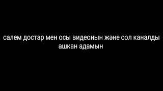 Қыздың жолы жінішке жаналық сенбесеніз видеонын толық нұсқасы видеонын астында описанияда