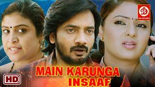 Main Karunga Insaaf Hindi Dubbed Full Action Movie | Pankaj Kesari | Vijay Bholenath, Nikesha Patel