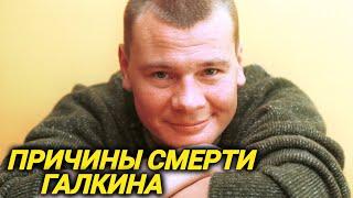 Что на самом деле произошло с Владиславом Галкиным