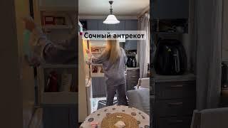 Сочный антрекот из свинины #рецепт #рекомендации