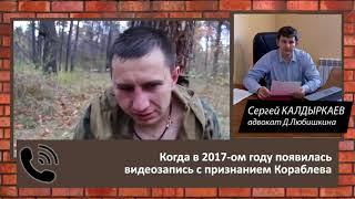 ВСЯ ПРАВДА ОБ УЛЬЯНОВСКОМ КИЛЛЕРЕ ДЕНИСЕ КОРАБЛЕВЕ