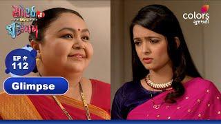 Sorath Ni Mrs Singham | સોરઠની મિસિસ સિંઘમ | Ep 112 |How will Kesar get Mangalsutra back?