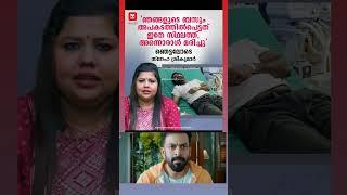 shine tom chacko  #shortsfeed #news #viralvideo