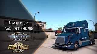 [ATS/ETS 2] Обзор мода Volvo VNL 670/780