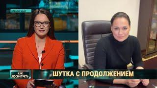 Эксклюзив ОНТ: Эйсмонт о шутке Лукашенко про "Мерседес"