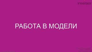 [Revit-шаблон АР] Окно универсальное. Часть 1