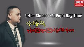 J Me Ft   Po Po Hay Thar   Glucose LyricVideo Myanmar HipHop Song   MHC