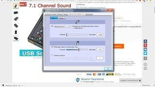 Дравер звука для Китайской USB Звуковая Карта 7.1 Канал 3D