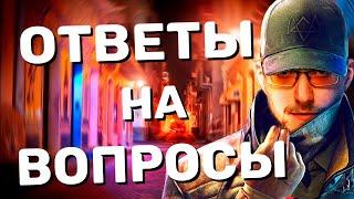 Отвечаю на ваши вопросы. Как создать команду. Как раскрутить канал на YouTube и много другое.