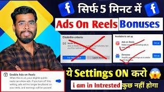 जल्दी करो  Ads On reels Facebook | Facebook Performance Bonus | Facebook Monetization 2024