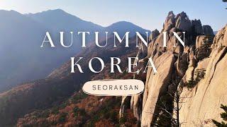 Autumn in Korea | Seoraksan | 한국 가을 | 설악산 | 단풍 | 등산