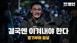 각오만 하더라도 뇌가 바뀐다 | 동기부여 영상