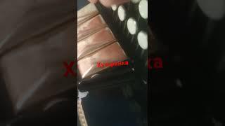 Хуторянка, на гармони, цифры 89277382068.