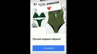 Как получить 100к алмазов в Likee! Реальный способ