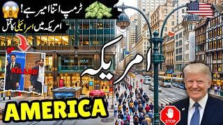 America Travel Urdu 3.0 | Amazing facts & Documentary about America | امریکہ کی سیر | info at ahsan