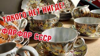 НОВЫЙ ПОХОД НА БАРАХОЛКУ 2021. ФАРФОР СССР. ЦЕНЫ. ПОСУДА ГДР. ХРУСТАЛЬ. ВЕЩИ СССР. АНТИКВАРИАТ.