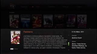 Popcornhour Kartina.tv App