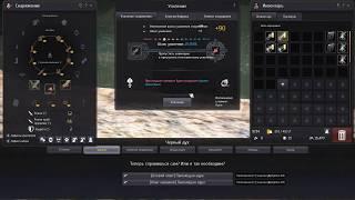 Black Desert Заточка (Василиск на IV)