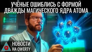 Новый способ вылечить диабет. Новая реакция глаза. Каталог функций генов. Новости QWERTY №332