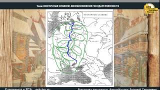 ЕГЭ история карты становления государства восточных славян