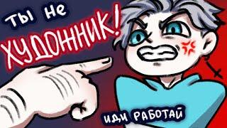 Почему не все становятся ХУДОЖНИКАМИ по профессии | Разговорный SpeedPaint