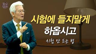 내가 스위치를 켜도 기적이 일어나지 않는 이유 -  [손기철장로 말씀치유집회 250617_Official No. 577]