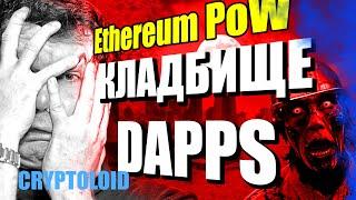  Ethereum Merge родил ТРЕТЬЕГО   Кто ВЫЖИВЕТ   ETH vs ETC vs ETHW | Обзор рынков