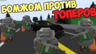 НЕРЕАЛЬНАЯ ТАКТИКА, ОТБИЛ ТОННЫ ТОП ЛУТА В UNTURNED