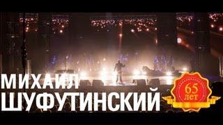 Михаил Шуфутинский - Сгорая плачут свечи (Love Story. Live)