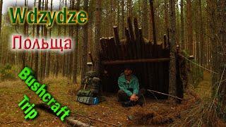 Wdzydze. Two day hike - 20 km. 24 hours in the forest. Bushcraft. Poland.