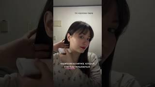 inst: ks.korean #корейский #корейскийуход #корея #skincare #koreanskincare
