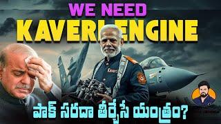 India Made Kaveri Engine is GAME CHANGER | Why China and America don't want india to develop this?