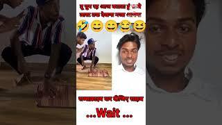 funny...... | reaction | #funny #shorts #youtubeshorts #viral