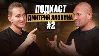 ДМИТРИЙ ЯКОВИНА ВСЁ О ДИЕТАХ | БОДИБИЛДИНГ | КАК ПРАВИЛЬНО ПИТАТЬСЯ | РЕФИД | КЕТО | БУЧ