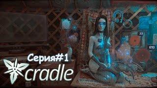 Cradle прохождение - Home sweet home #1