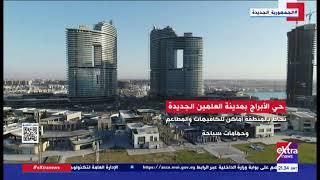 Extranews_Live - eXtra News Live Stream | البث المباشر لقناة أكسترا نيوز