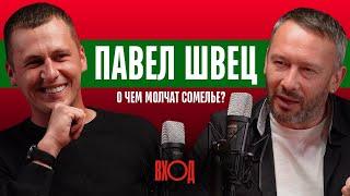 Какое вино пили в 90е? Павел Швец о том, как заработать на вине и быть счастливым.