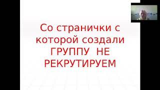 Снежана Киясь рекрутинг в Одноклассниках 1