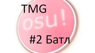 OSU #2 Battle(TheMrGufi)