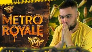 Metro Royale Стрим  - 7-я карта ️ PUBG mobile 120 FPS