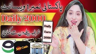 Earn 2000  Daily | Online Earning In Pakistan 2024 | Earn Learn With Zunash