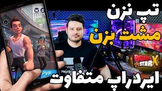 این ربات ایردراپ تلگرامی شما رو شگفت زده میکنه  تپ نزن مشت بزن 