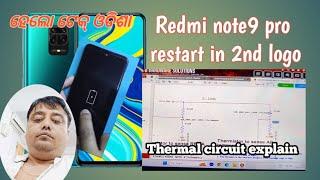 Redmi note9 pro restart issue #hellotech ଓଡିଶା  ମୋବାଇଲ ଟ୍ରେନିଂ