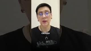 обиды #психология #целительство