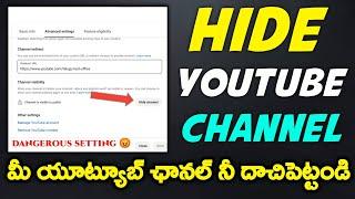 How To Hide YouTube Channel In Telugu | A dangerous setting on YouTube | hide all youtube videos