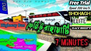 Bangladeshi HANIF bas games. Rangamati paharer upore.