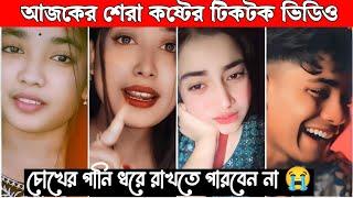 New Emotional TikTok  Video|| New TikTok Videos || Best Sad TikTok Video (Part-43) #sad_tiktok