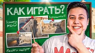 Как ИГРАТЬ на DUST 2 в 2024 (CS2)