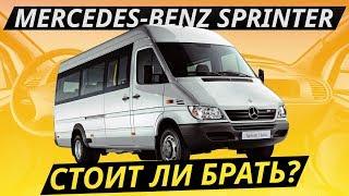 Нюансы российской сборки Mercedes-Benz Sprinter Classic | Подержанные автомобили