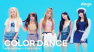 RESCENE(리센느) – LOVE ATTACK | COLOR DANCE | 4K Dance Performance | DGG | DINGO